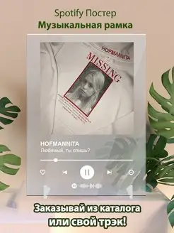 Постер HOFMANNITA карточки. Плакат HOFMANNITA картина