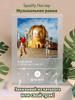 Постер Travis Scott карточки. Плакат Travis Scott картина