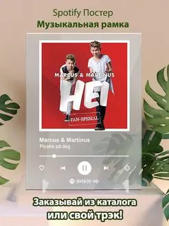 Spotify постер Marcus and Martinus карточки. Плакат картина