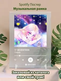 Постер 17seventeen карточки. Плакат 17seventeen картина