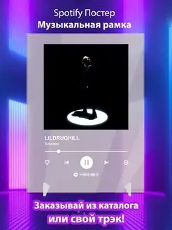 Постер LILDRUGHILL карточки. Плакат LILDRUGHILL картина