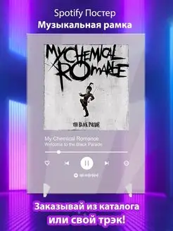 Спотифай постер My Chemical Romance карточки. Плакат картина