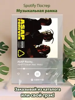 Постер ASAP Rocky карточки. Плакат ASAP Rocky картина