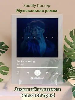 Постер Jackson Wang карточки. Плакат Jackson Wang картина