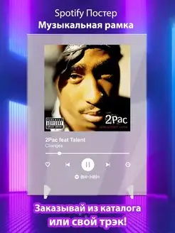 Spotify постер 2Pac feat Talent карточки. Плакат картина