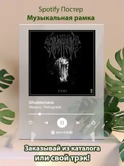 Постер Ghostemane карточки. Плакат Ghostemane картина