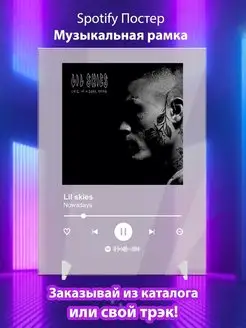 Spotify постер Lil skies карточки. Плакат Lil skies картина