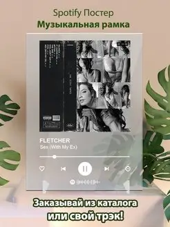 Spotify постер Fletcher карточки. Плакат Fletcher картина