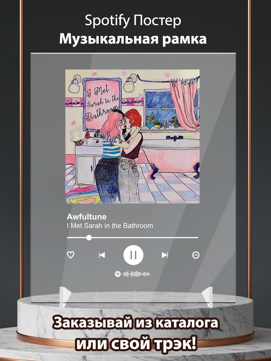 I met sarah. I met Sarah in the Bathroom awfultune. I met Sarah in the Bathroom awfultune Speed up. I met Sarah in the Bathroom awfultune перевод. I met Sarah in the Bathroom {Slow//Reverb}.