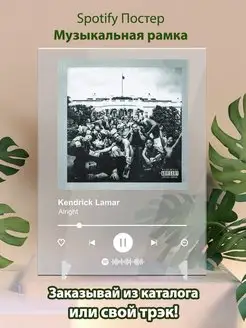 Постер Kendrick Lamar карточки Плакат Kendrick Lamar картина