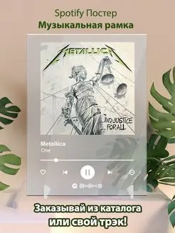 Спотифай постер Metallica карточки. Плакат Metallica картина