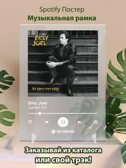 Постер Billy Joel карточки. Плакат Billy Joel картина