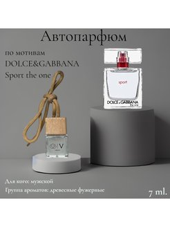 Флакон 7мл автопарфюм