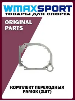 Переходные рамки адаптер для модулей на авто 5R 5R-TQ