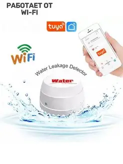 TYUA датчик протечки воды и контроль, smart life, WIFI