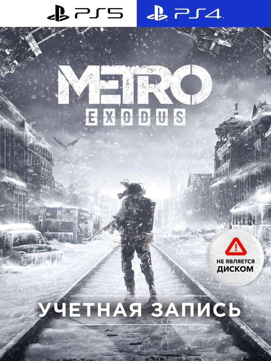 Metro steam key фото 35