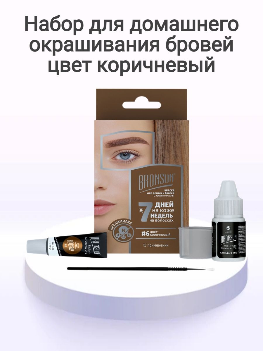 Инноватор косметик. Innovator Cosmetics Bronsun Eyebrow Conditioner.