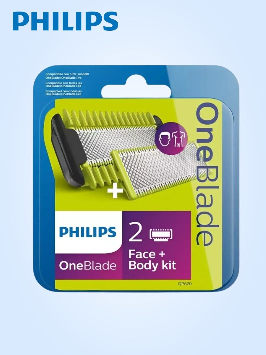 Купить лезвия филипс. Сменные лезвия Philips ONEBLADE. Philips one Blade qp620. ONEBLADE (qp25xx). Сменные лезвия для бритвы Philips one Blade QP 6550.