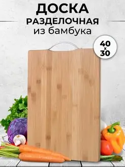 Доска разделочная деревянная 40*30 см