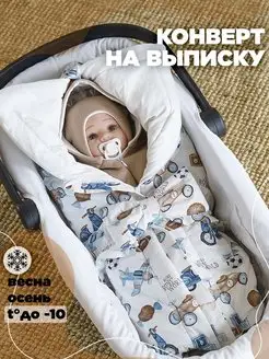 Конверт на выписку зима