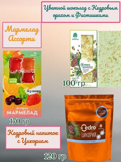 Мармелад здоровье