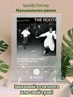 Постер The roots erykah bady. The roots - You got me