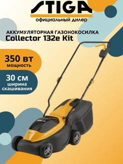 Газонокосилка аккумуляторная STIGА Collector 132e Kit