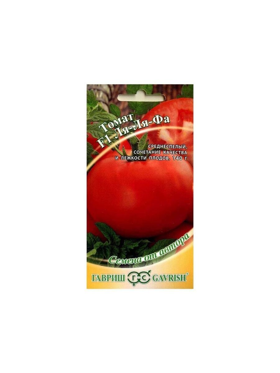Семена томат ля-ля-фа f1 1+1*