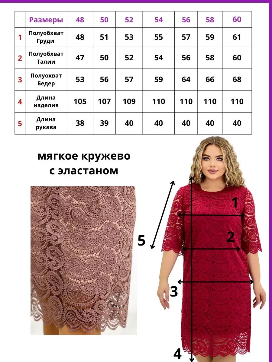Платья За 2 Часа