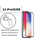 Защитное стекло iPhone 11 Pro iPhone X iPhone XS бренд Activ продавец Продавец № 504362