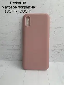 Чехол на Xiaomi Redmi 9a на Редми 9а