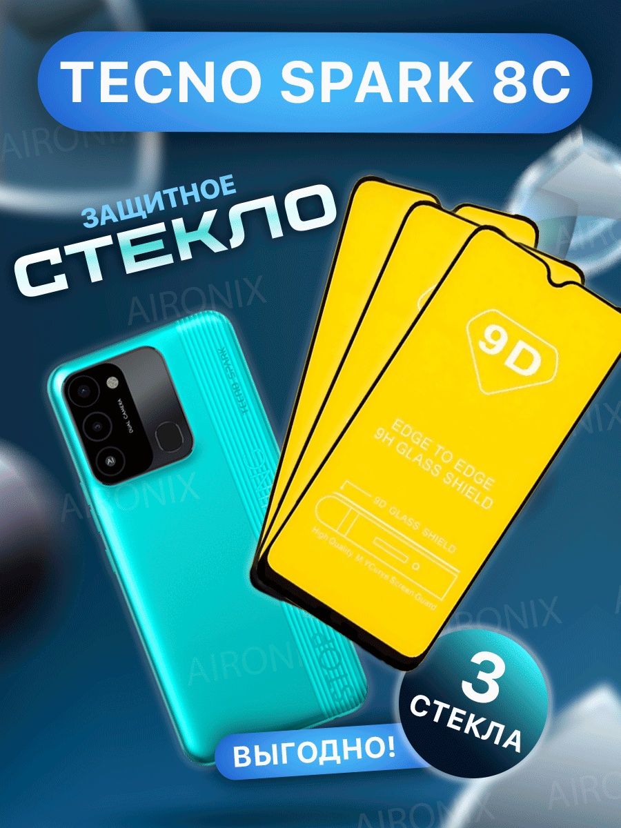 Techno Spark 8c. Techno Spark 8c коробка. Techno Spark 20 Pro чехол. Чехол на Tecno Spark go 2024.