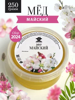 Майский мед натуральный 250 г, сбор 2024 года