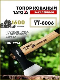 Топор кованый 1600г с деревянной рукояткой YT-8006