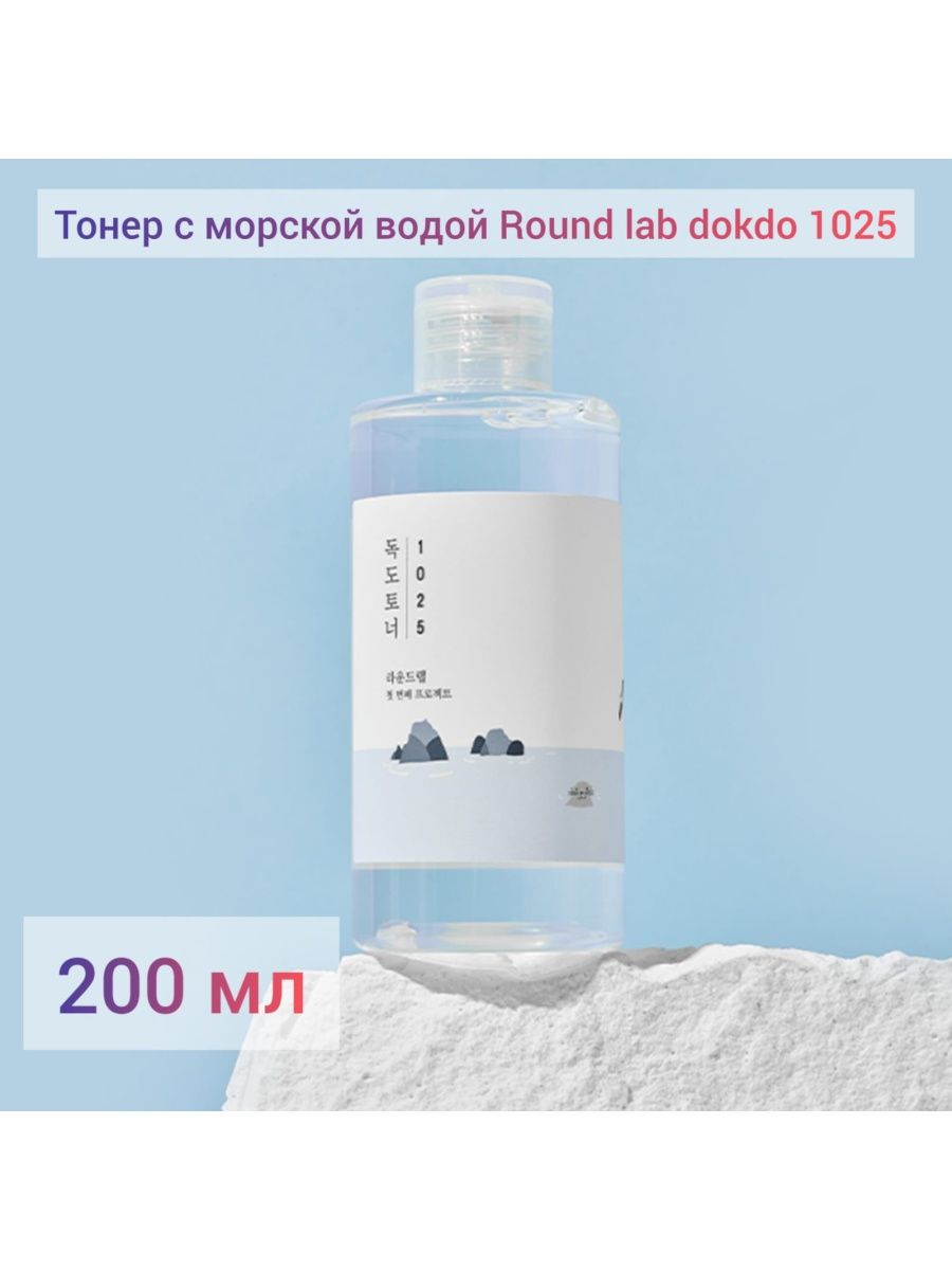 Round lab dokdo toner