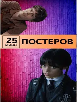 постеры Карточки Уэнсдэй,Wednesday,Уэнсдей