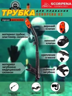 Трубка для плавания K2, c двумя клапанами, взрослая