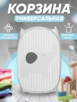 Корзина для хранения вещей и игрушек