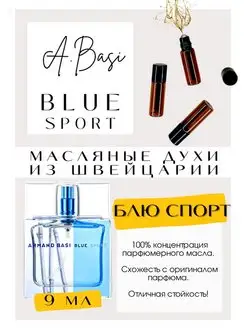 Арманд Баси Blue sport масляные духи мужские