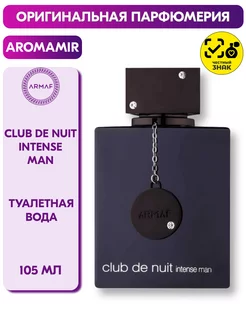 Club de Nuit Intense Man туалетная вода 105 мл