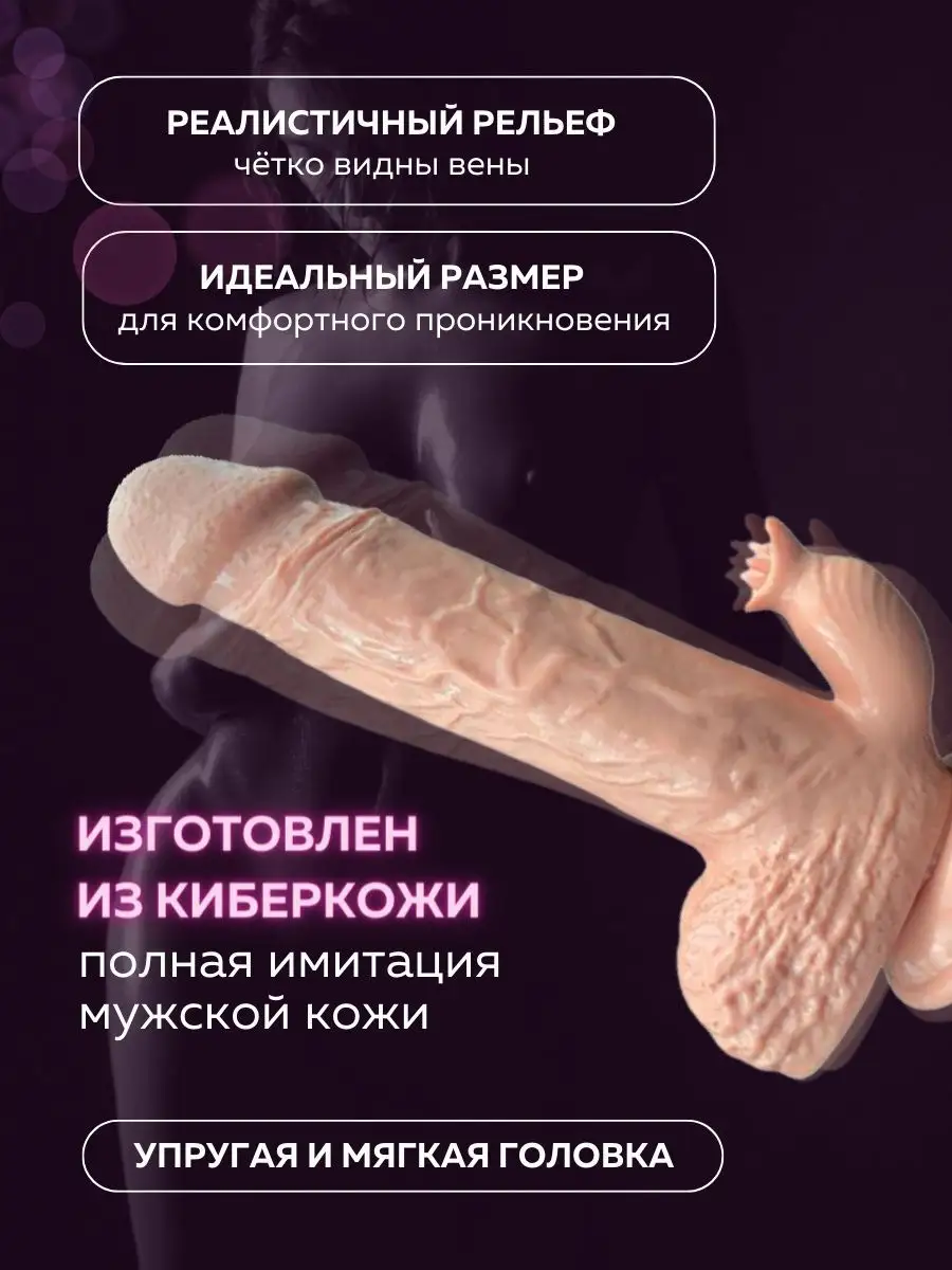 Вибратор Секс игрушка 18 + 142257007 купить за 947 ₽ в интернет-магазине  Wildberries