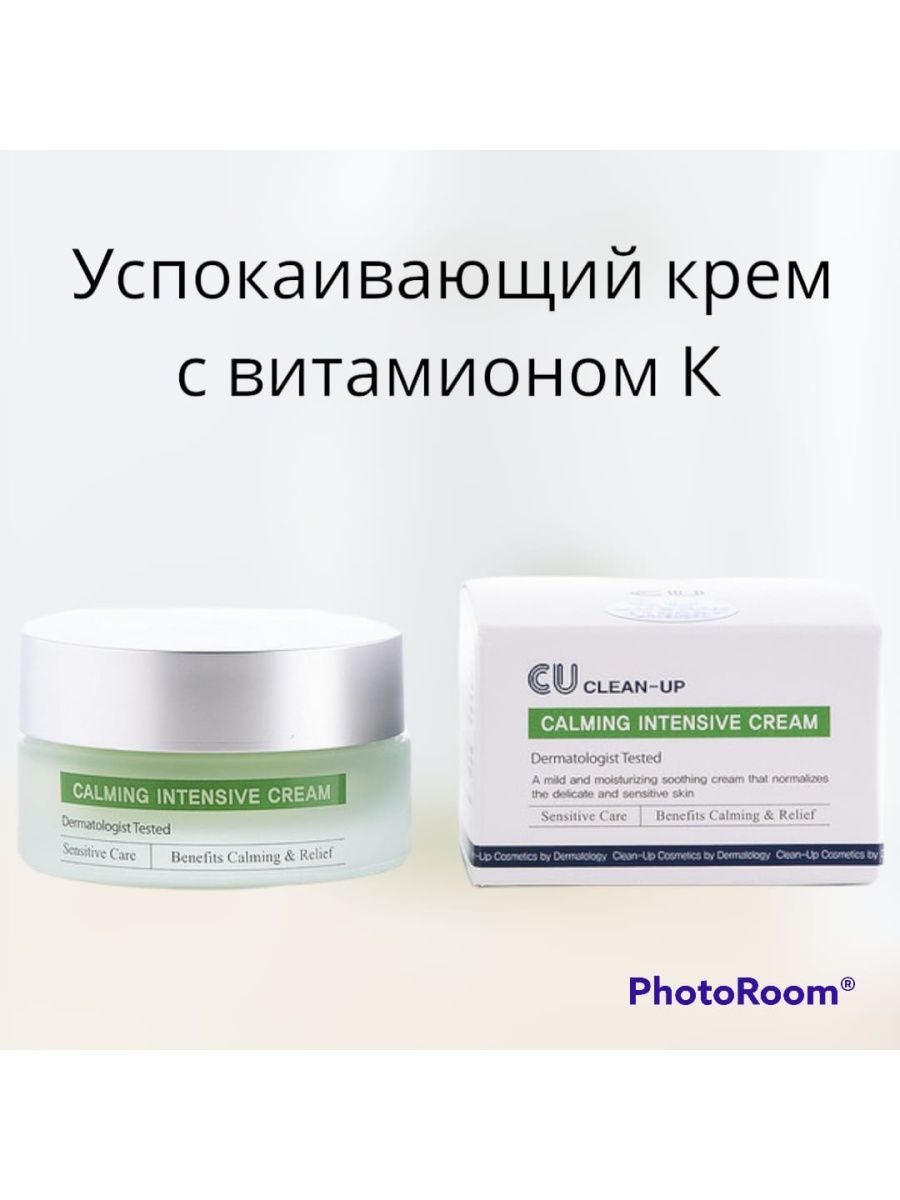 успокаивающий крем для лица the saem care plus artemisia steam cream отзывы фото 115