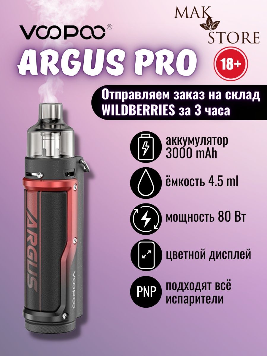 Argus pro. Испаритель на Вупу Аргус. Вупу Аргус. РДА на Аргус про. VOOPOO Argus Pro инструкция на русском.