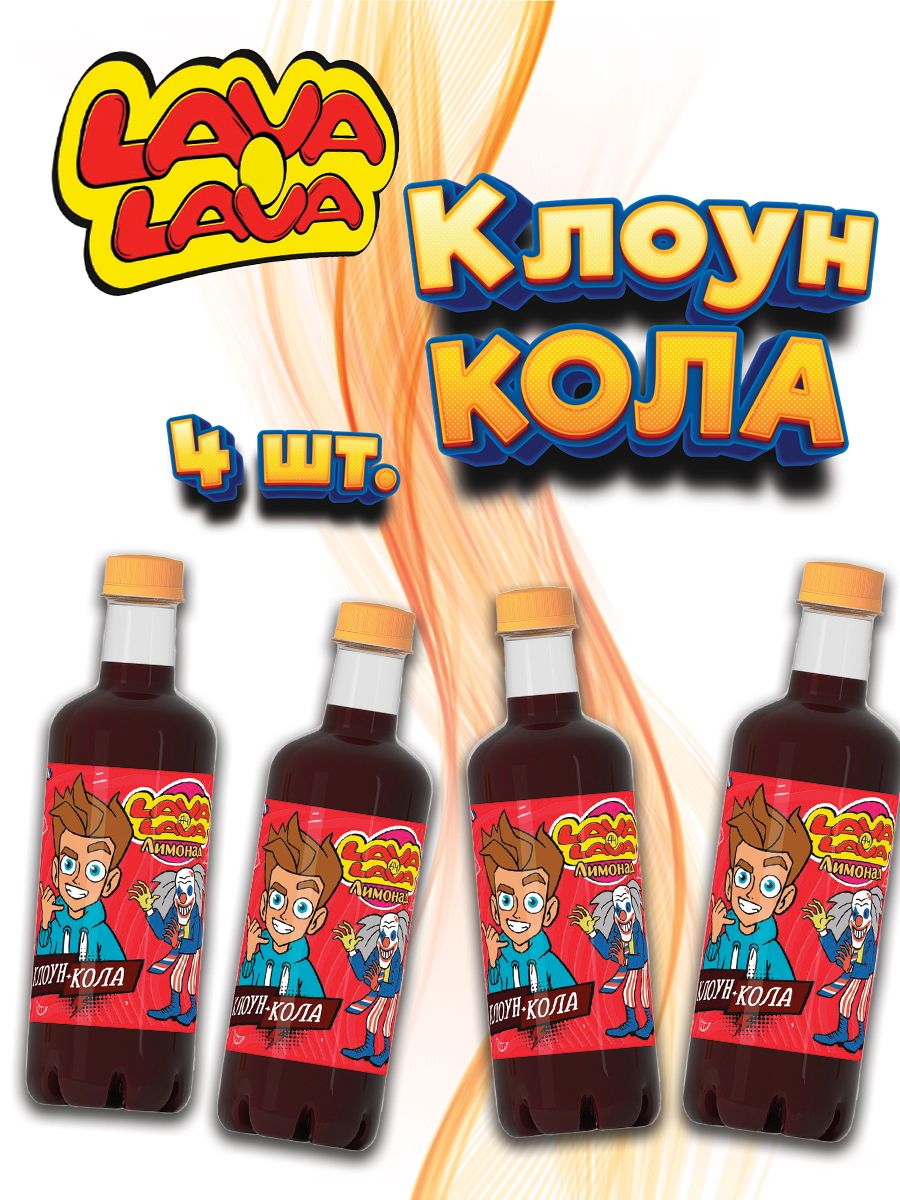 Вкусы lava lava