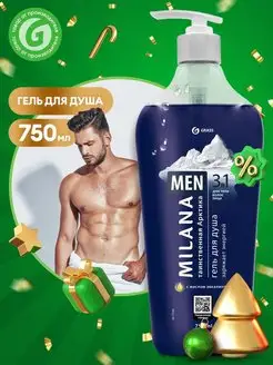 Гель для душа мужской увлажняющий для тела MILANA Men