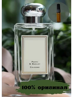 женский духи Poppy & barley cologne