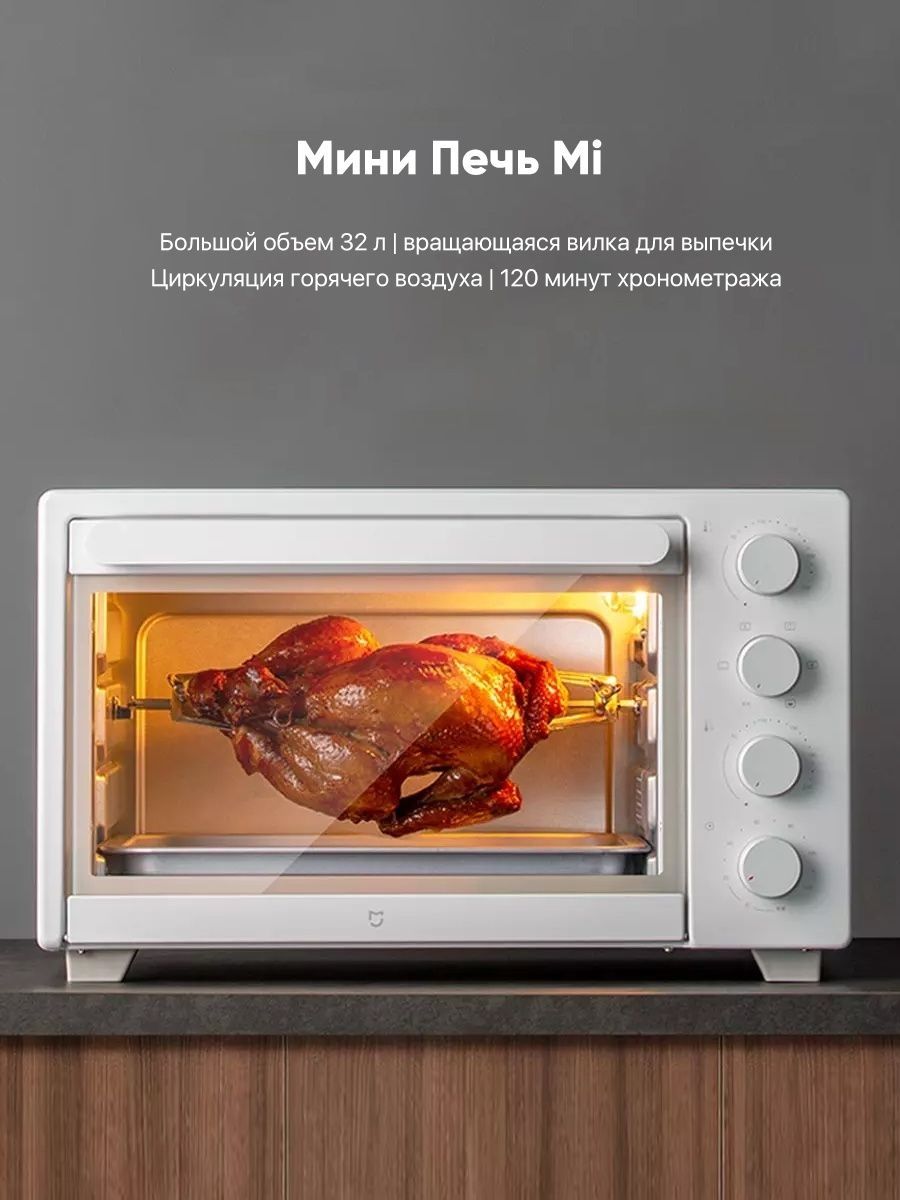 Духовой шкаф xiaomi mijia electric oven 32 л белый mdkxde1acm