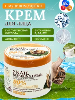 Крем для лица увлажняющий антивозрастной Snail