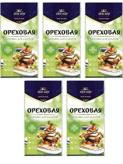 Заправка салатная Ореховая 5 шт по 40 гр