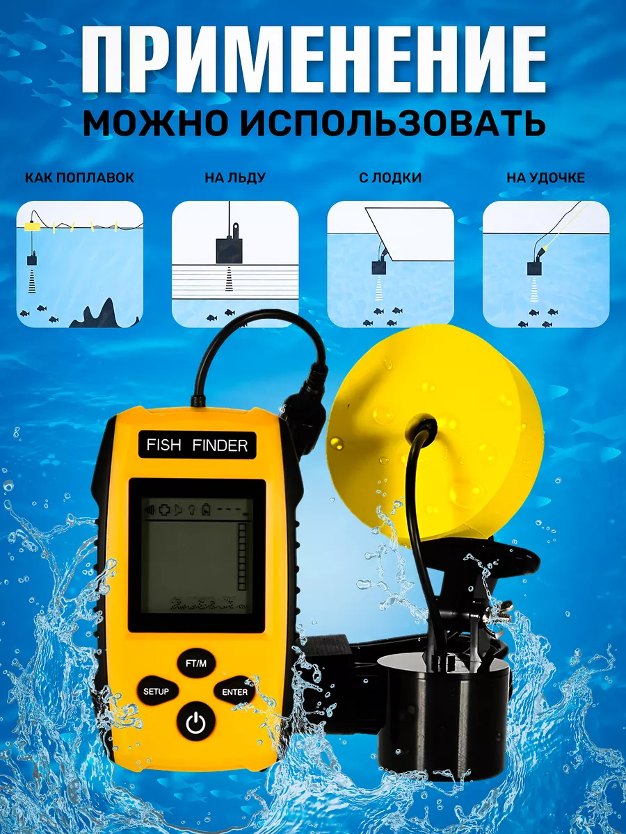 Эхолот fish finder инструкция на русском